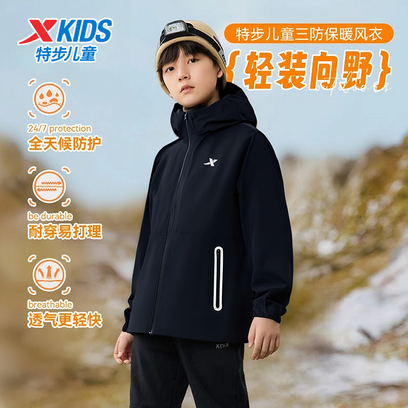 特步儿童冬款保暖2025新款户外运动风衣男女童保暖风衣9058