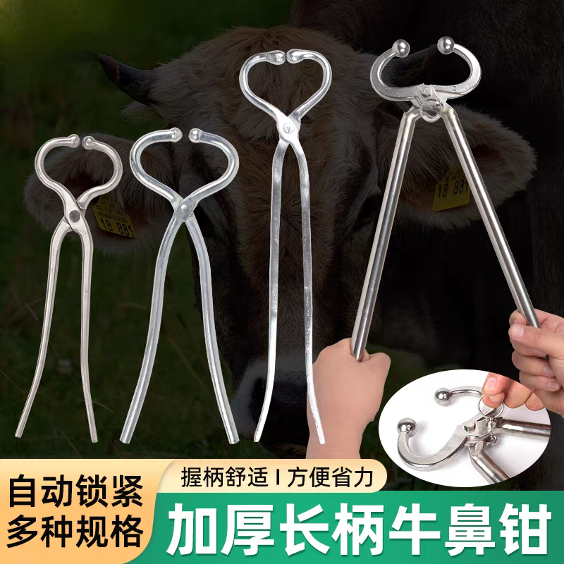 牛用长柄牛保定器带链条兽用器械抓牛神器