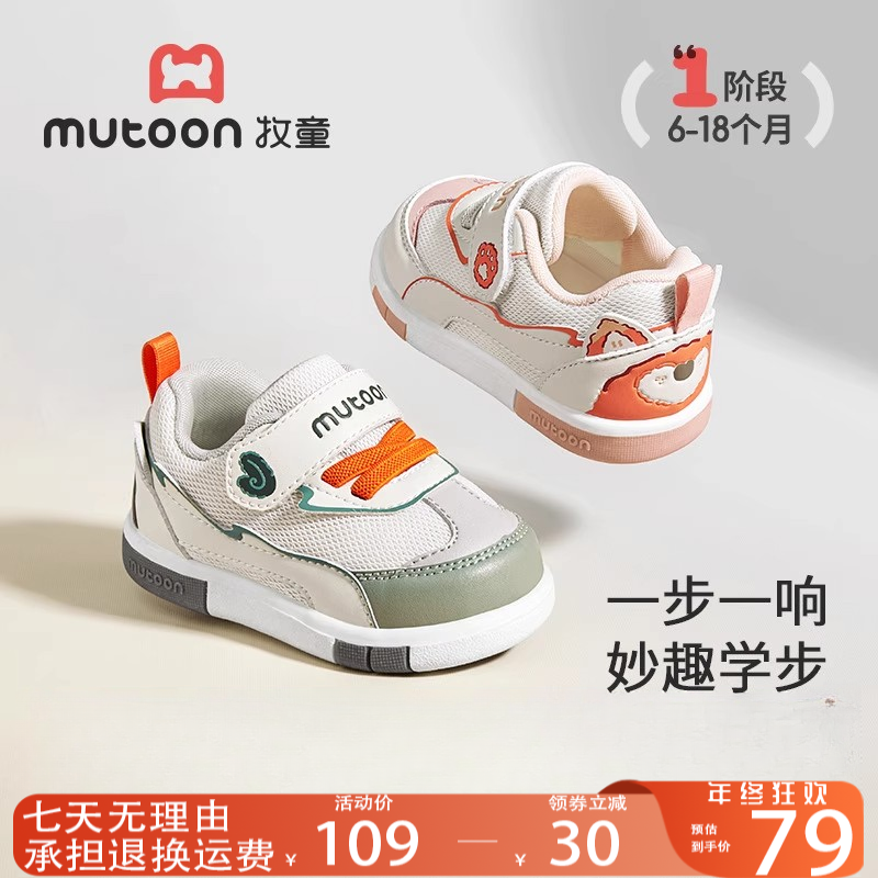 牧童鞋官方旗舰店婴幼儿叫叫鞋秋款宝宝鞋子软底防滑步前鞋学步鞋
