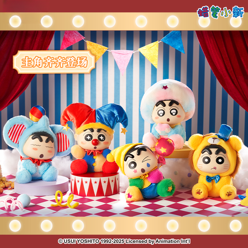 【畹町节日礼物】蜡笔小新-vol.4幻想乐园毛绒盲盒拆了不退