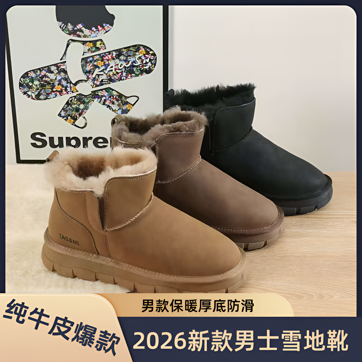TAG&ML/糖果玛丽8668牛皮！内里全羊毛！户外保暖好打理男士雪地靴