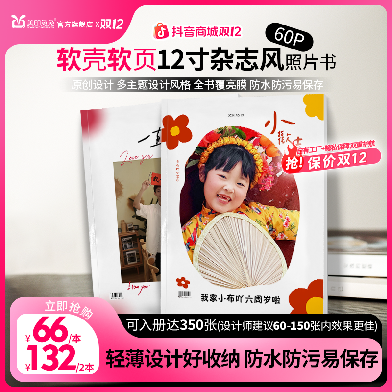 [美印兔兔]照片书入册350张12寸60P生日纪念品质毕业儿童定制