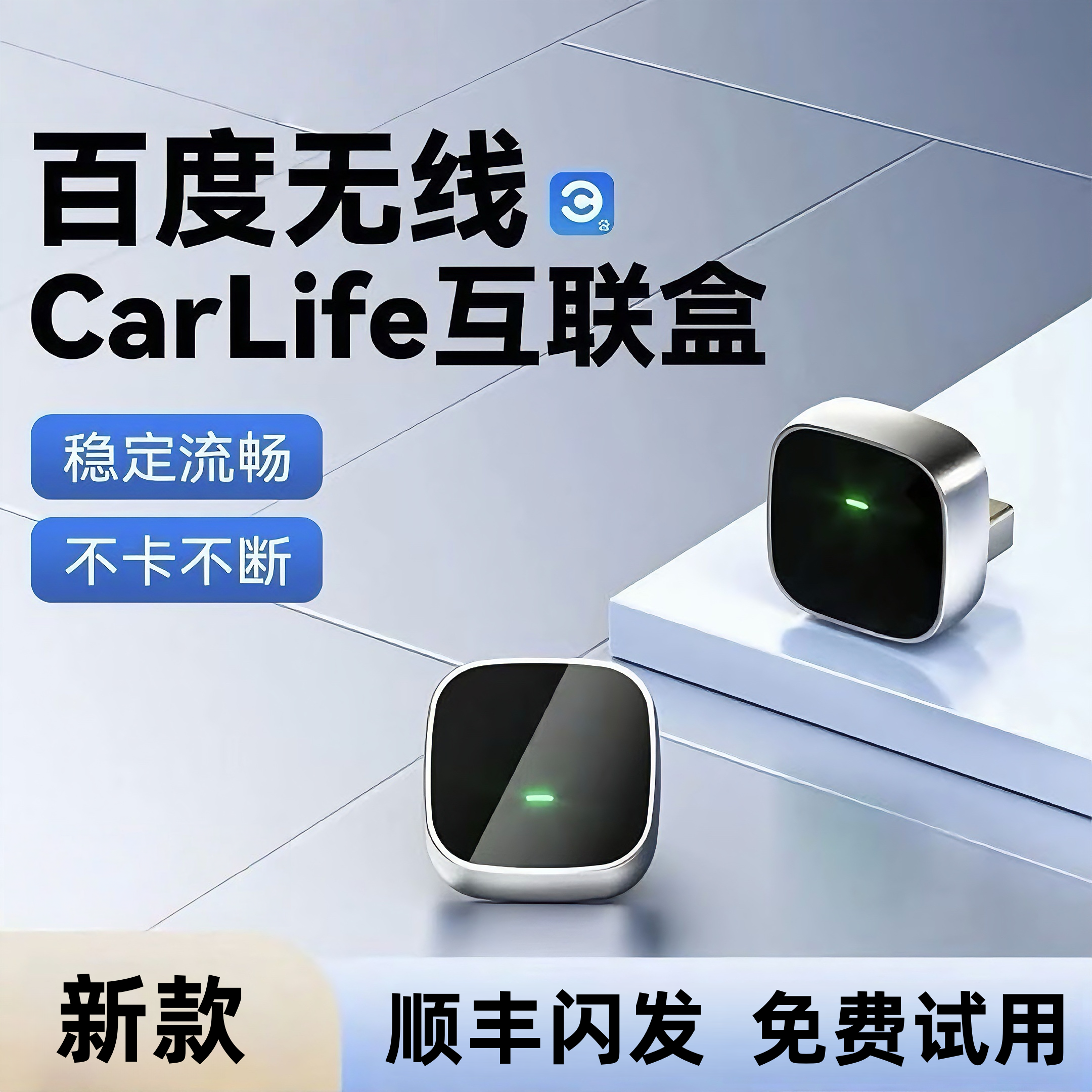 适用于百度carlife转无线安卓车载互联盒子盒vivo荣耀oppo三星