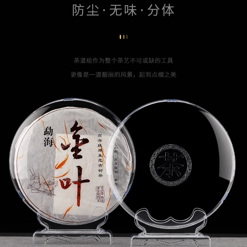 茶饼架普洱茶架子家用实木展示架茶叶架收纳盒一体透明防尘茶饼盒