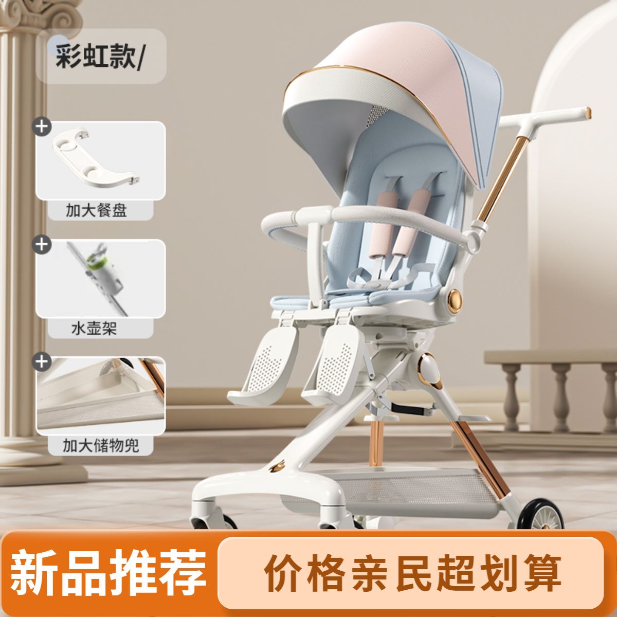 【新品】遛娃神器婴儿推车可坐躺双向推行轻便0-6岁登机折叠婴儿车