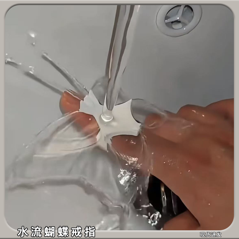 纯铜戒指 3d水流蝴蝶戒指整蛊朋友立体装饰玩具手指蝴蝶流水