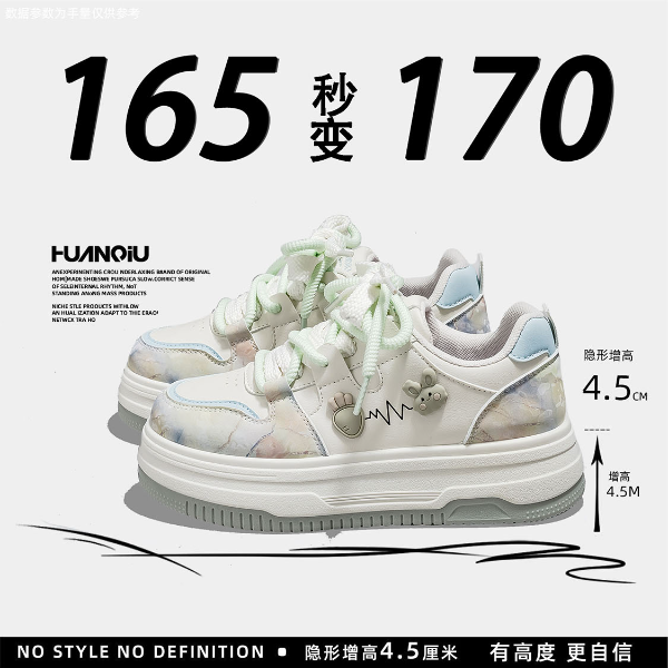 环球学生板鞋女春夏款2025新款爆改兔子萝卜高颜值超软增高小白鞋