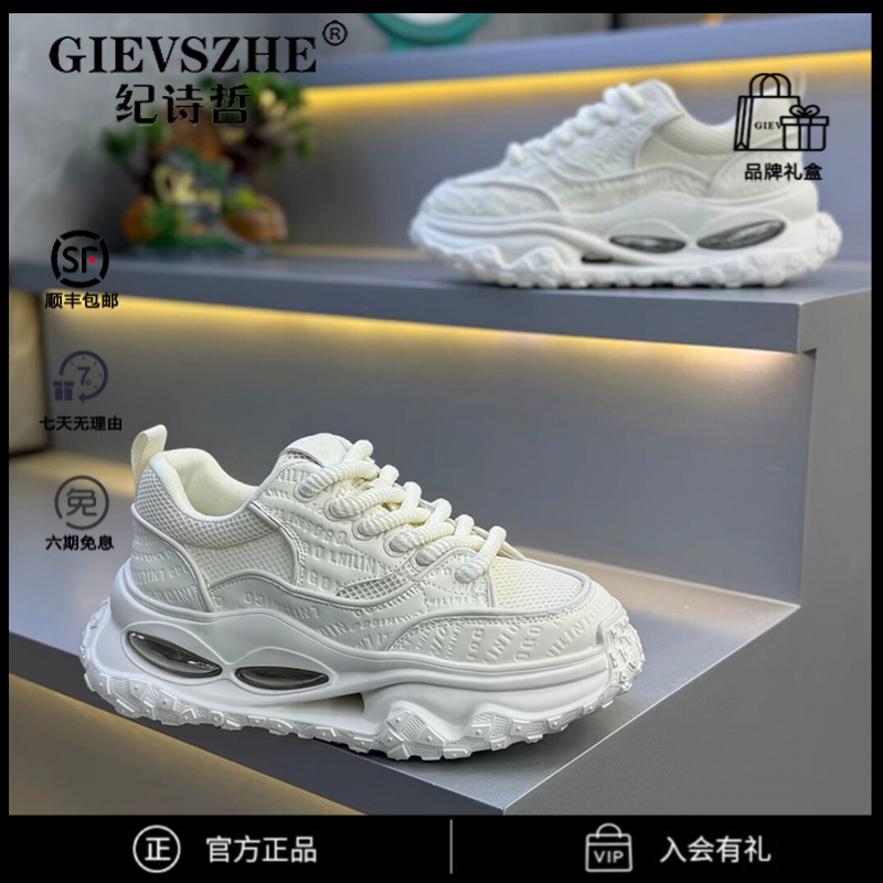 纪诗哲增高气垫底减震老爹鞋男款秋季新款透气休闲干净感痞帅男鞋