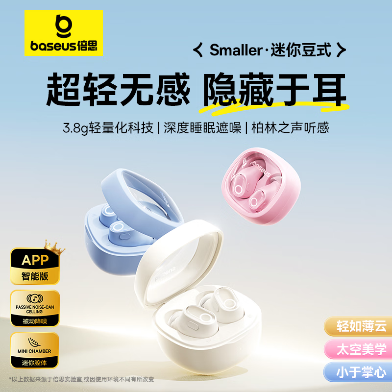 99新 Baseus/倍思 蓝牙耳机WM02入耳式低延迟降噪运动游戏长续航