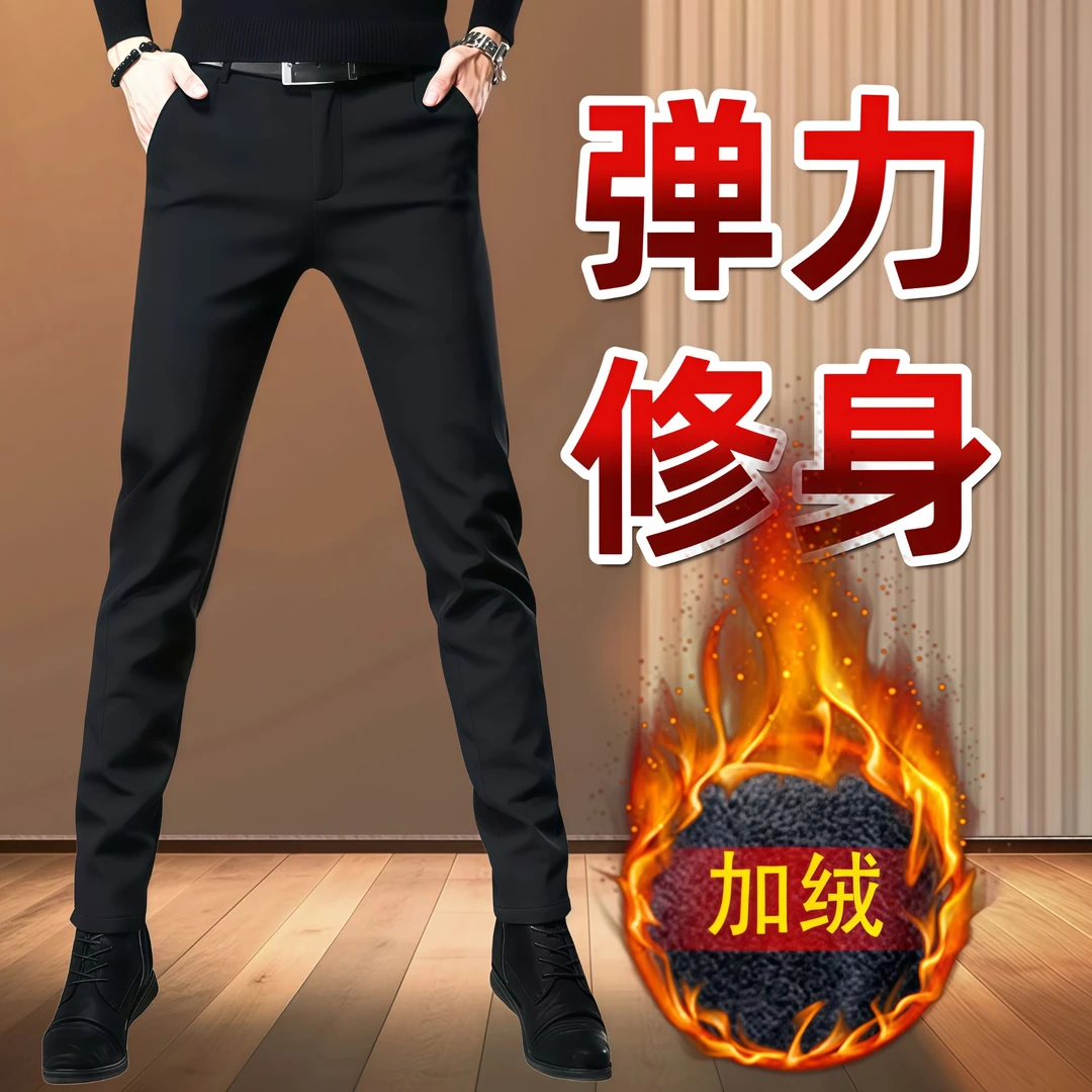 冬季男士加绒商务修身休闲西裤黑色弹力保暖小脚裤潮流九分长裤子