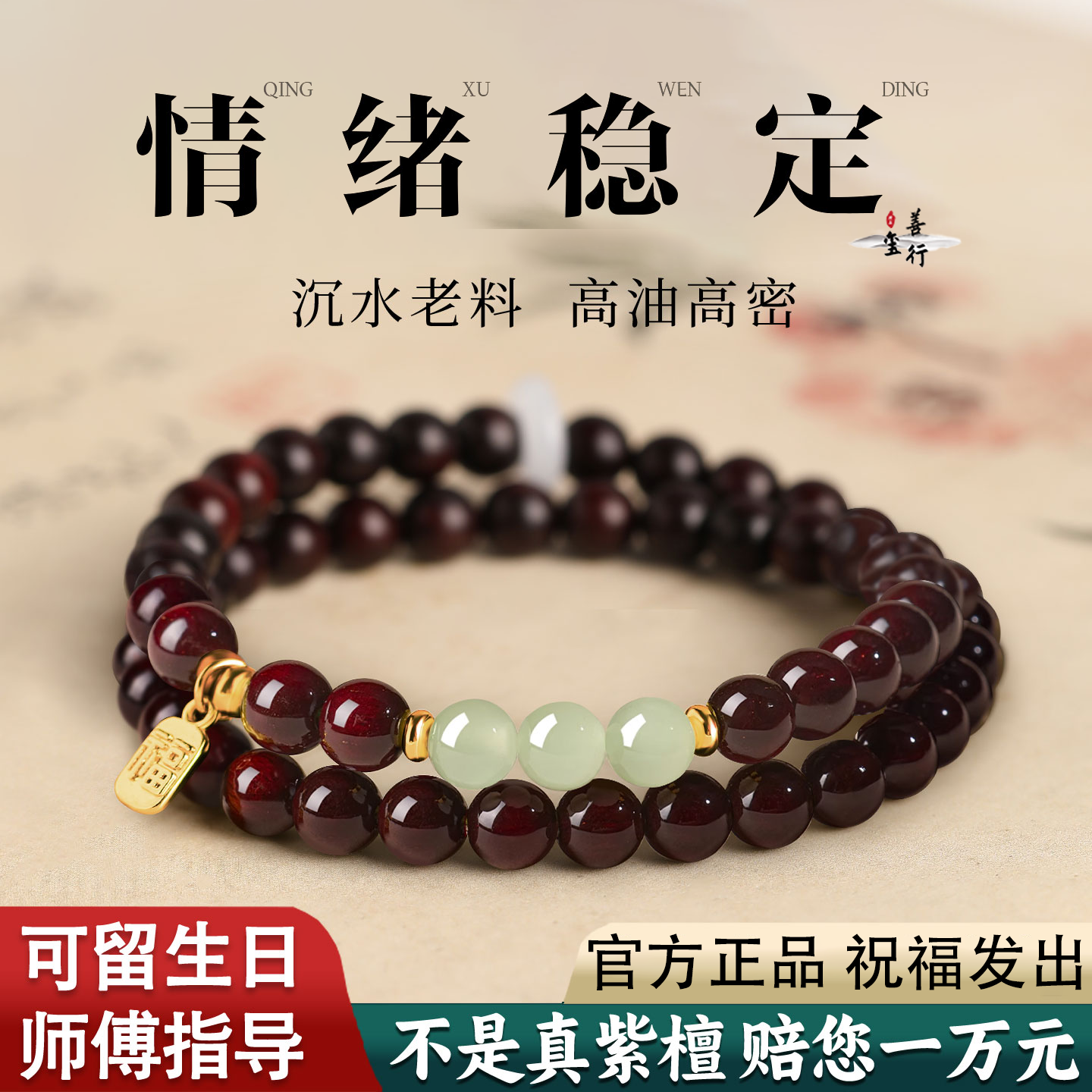 天然印度沉水老料小叶紫檀手串转运珠檀木文玩念珠多圈手链男女