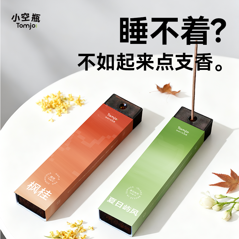 TOMJO【含助眠因子】新中式助眠线香卧室纯植物缓解压力持久留香