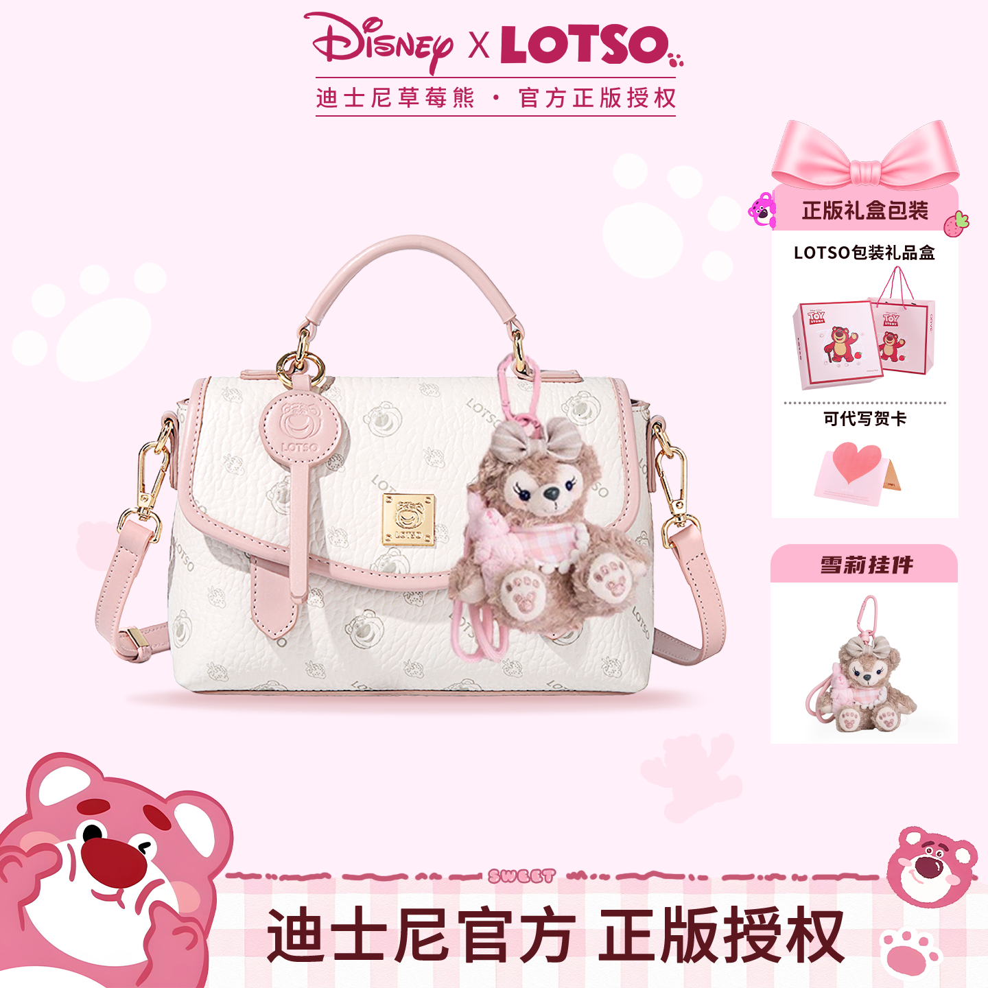 迪士尼包包女款25新款轻奢小众高级感粉色斜挎包生日礼物送女友