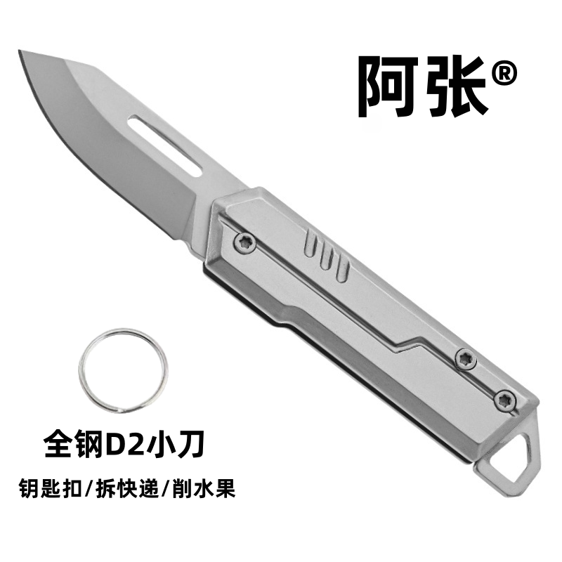 阿张D2钢折叠水果刀户外折刀便携锋利迷你拆快递开箱刀钥匙扣