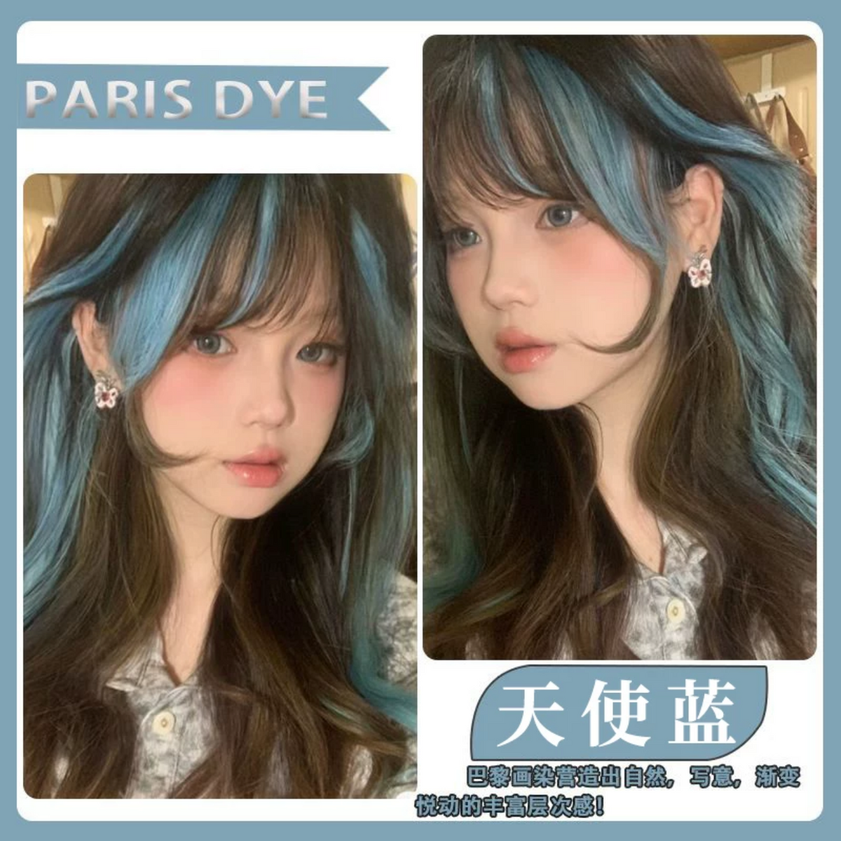 天使蓝色染发膏剂mp蓝黑色膏同款亚麻蓬松坏男孩蓝流行蓝色染发膏