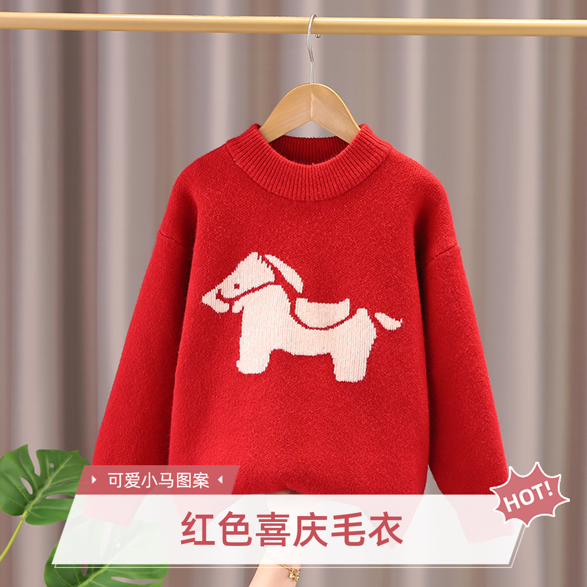 女童毛衣针织衫2025秋冬新款马年本命年衣服红色儿童拜年服线衣