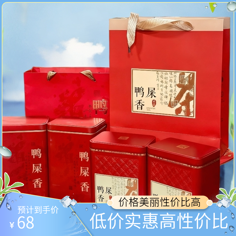 【金秋鸭屎香】花香奶韵回甘清甜