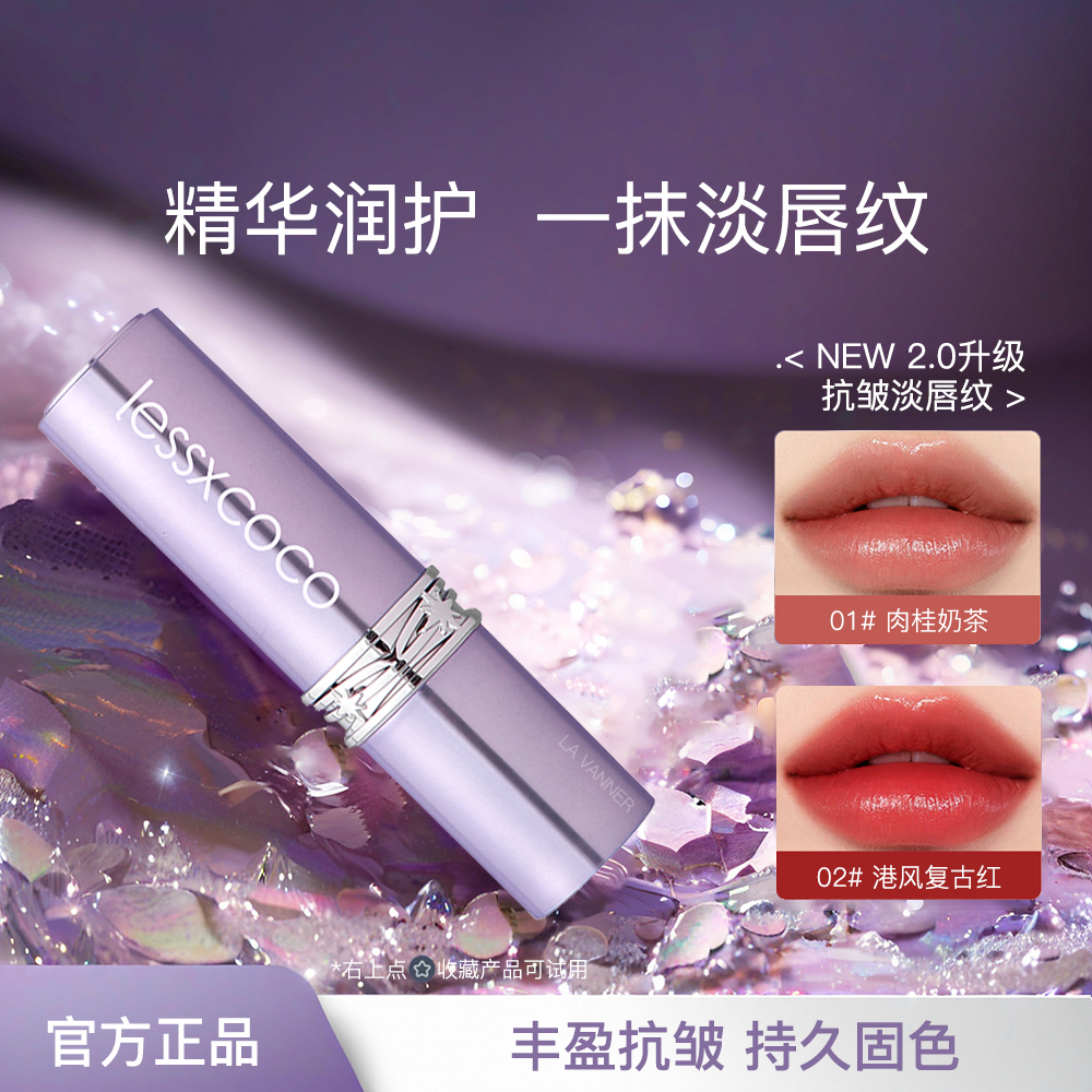 【全新二代】罗娜同款黑魔法秘境口红仿生膜唇膏 不易掉色沾杯 显白