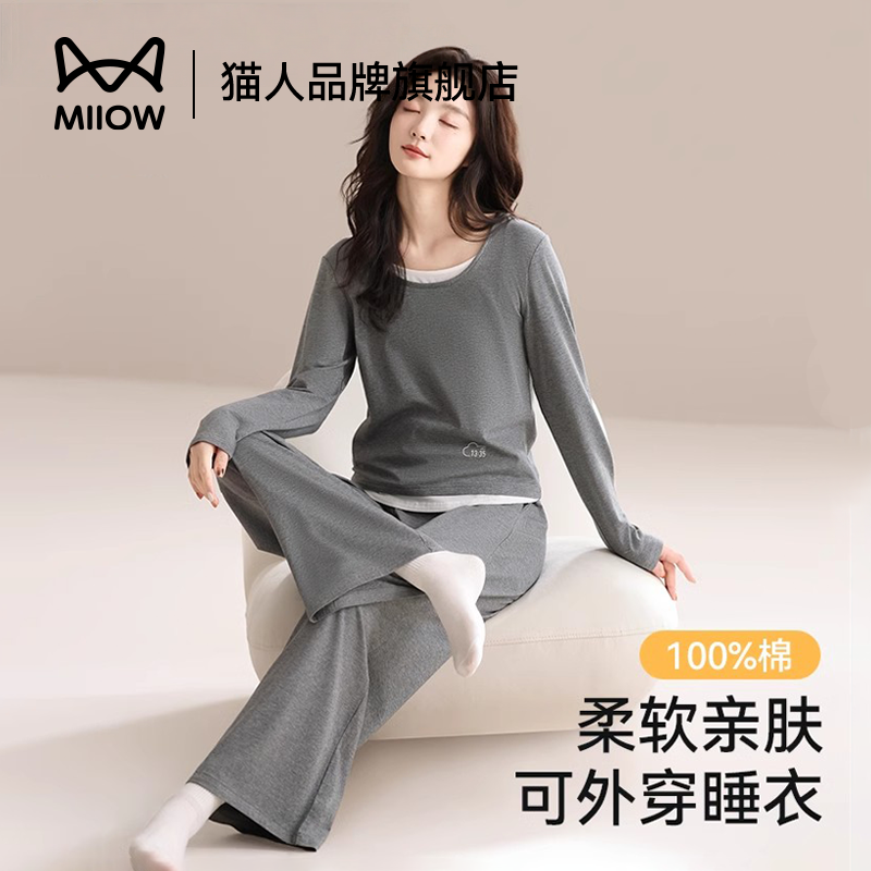 猫人睡衣女士春夏季纯棉2025新款长袖圆领简约纯色休闲家居服套装