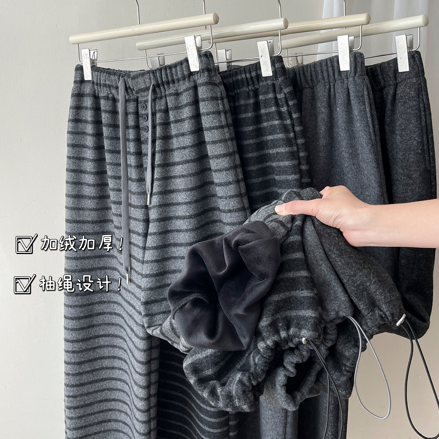 韩系抽绳束脚两穿加绒糯米时尚阔腿裤女秋冬条纹直筒休闲排扣卫裤