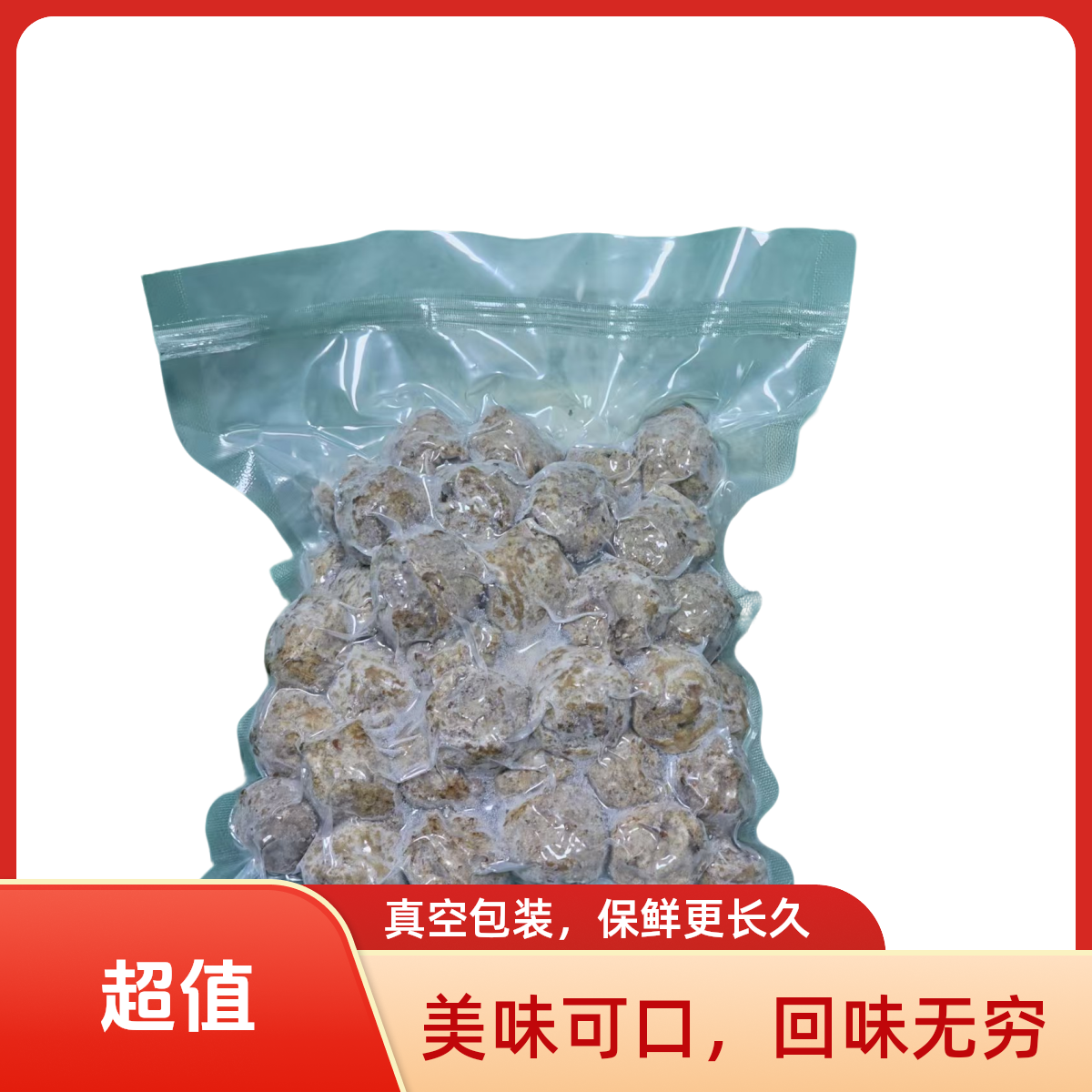 新疆优质牛肉丸子