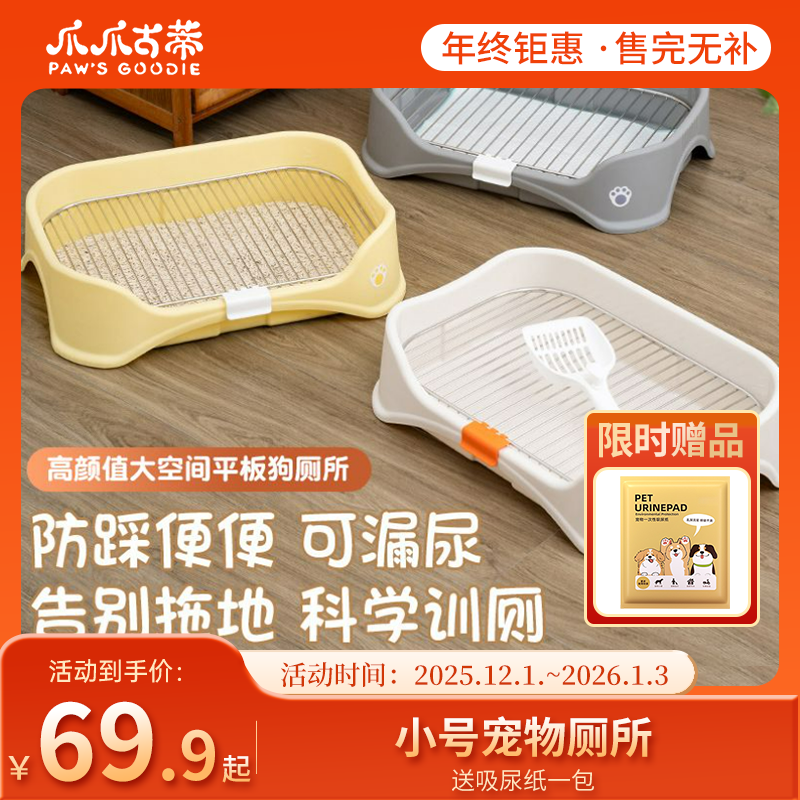 小号宠物厕所围栏式专用防溅款狗厕所泰迪贵宾犬狗狗厕所清洁用品