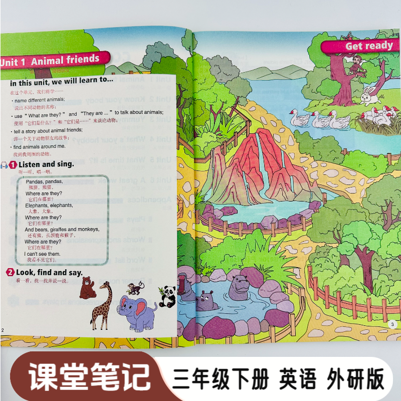 2026春季三年级下册英语外研版课堂笔记同步课本中文翻译扫码听读