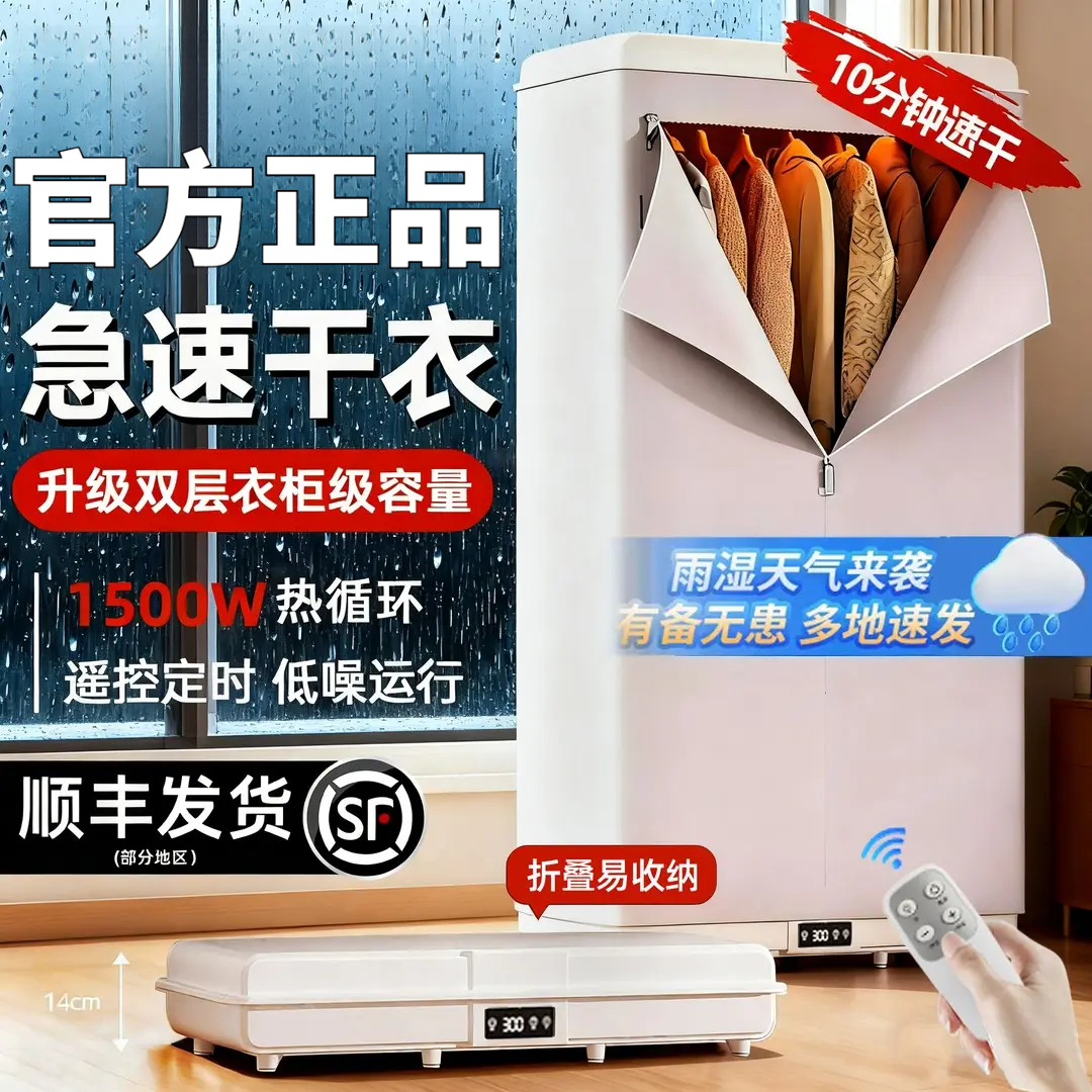 抖音热销免安装烘干机家用烘衣服干衣机可折叠烘衣机大容量风干机