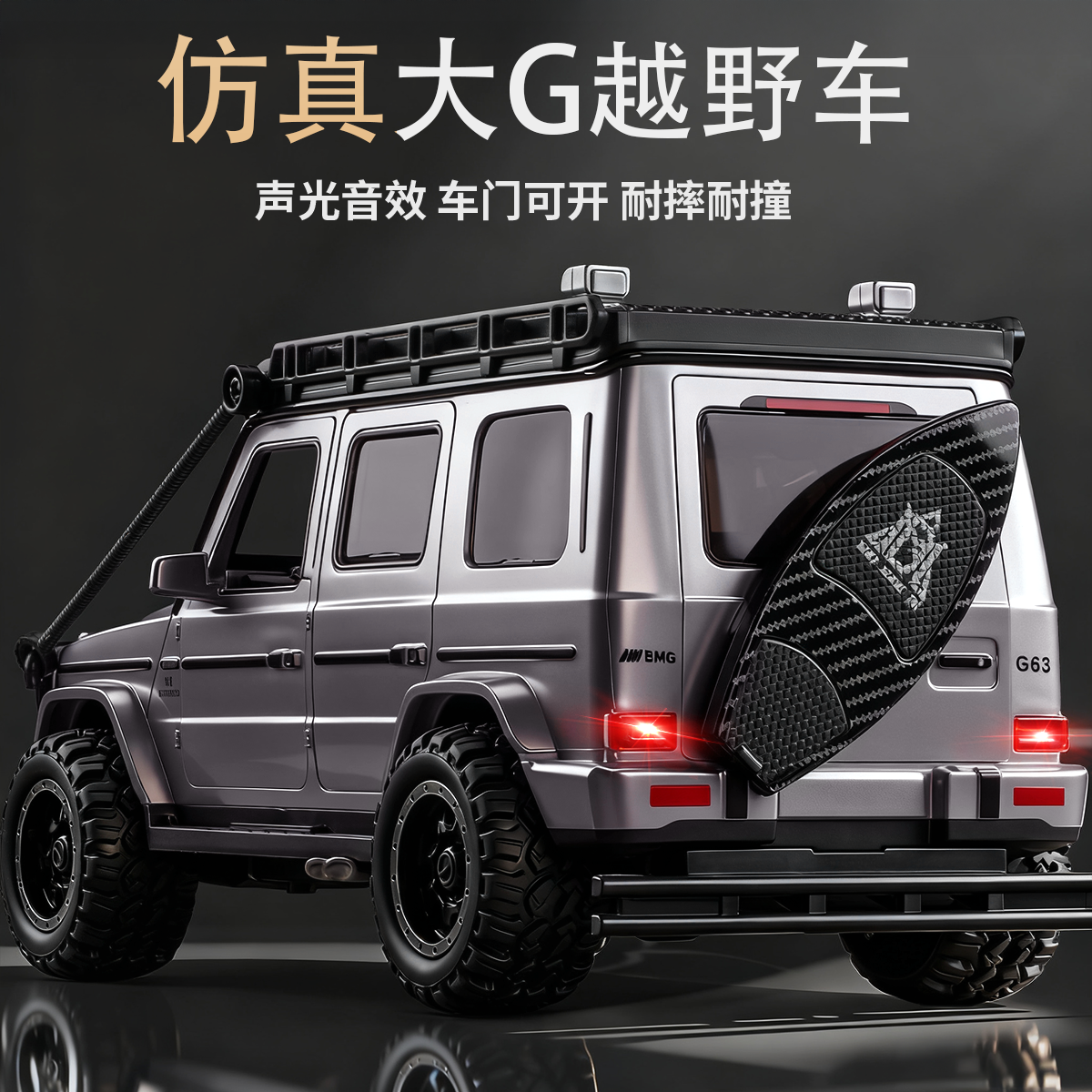 仿真大G越野车模型儿童声光汽车玩具改装版巴博斯汽车摆件礼物男