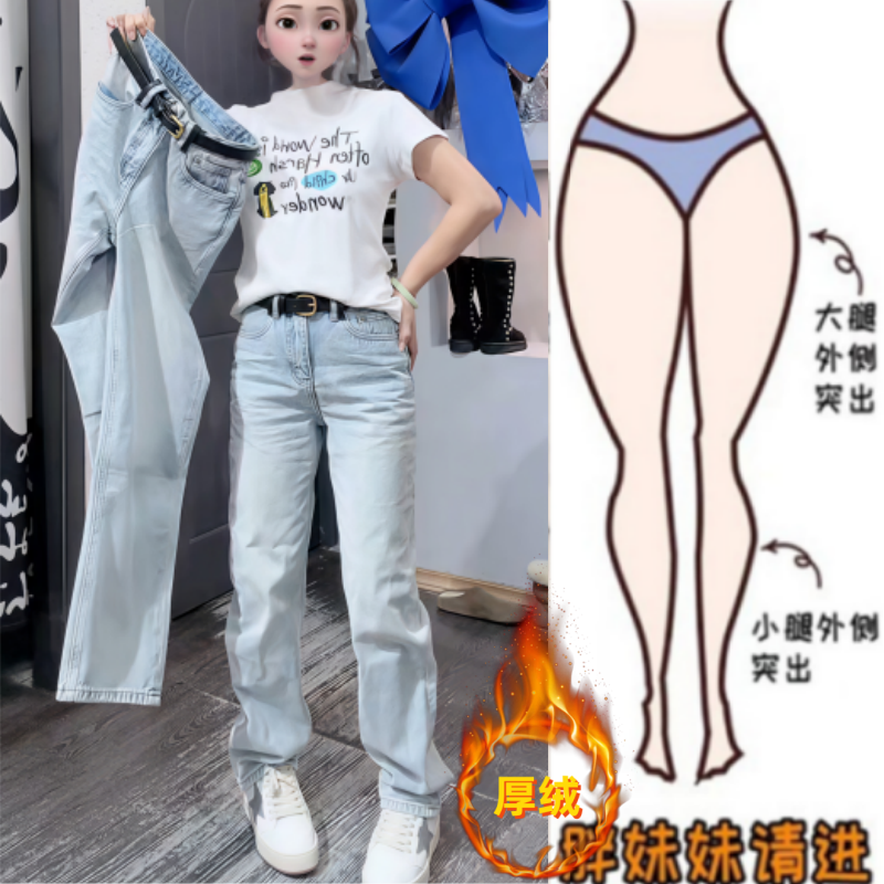 格洛森秋冬新款梨型身材时尚高腰百搭加绒加厚显瘦窄版直筒牛仔裤