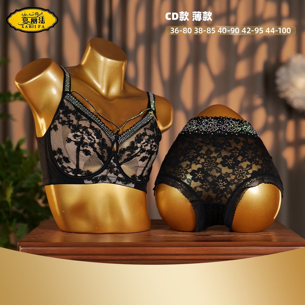 xarifa经典款文胸套装超薄款烫钻蕾丝性感大胸显小舒适聚拢8117