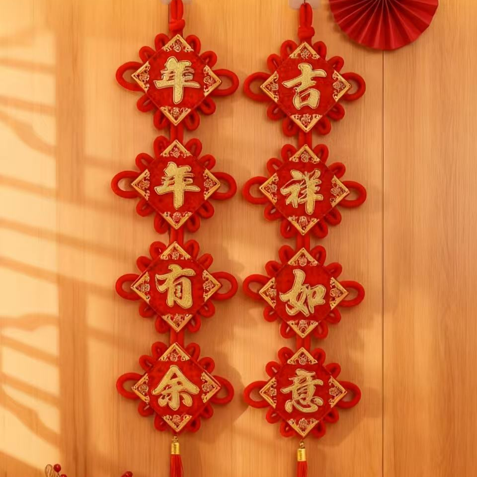 【粉丝福利】中国结四字对联福字背景墙乔迁板结喜庆挂串挂饰