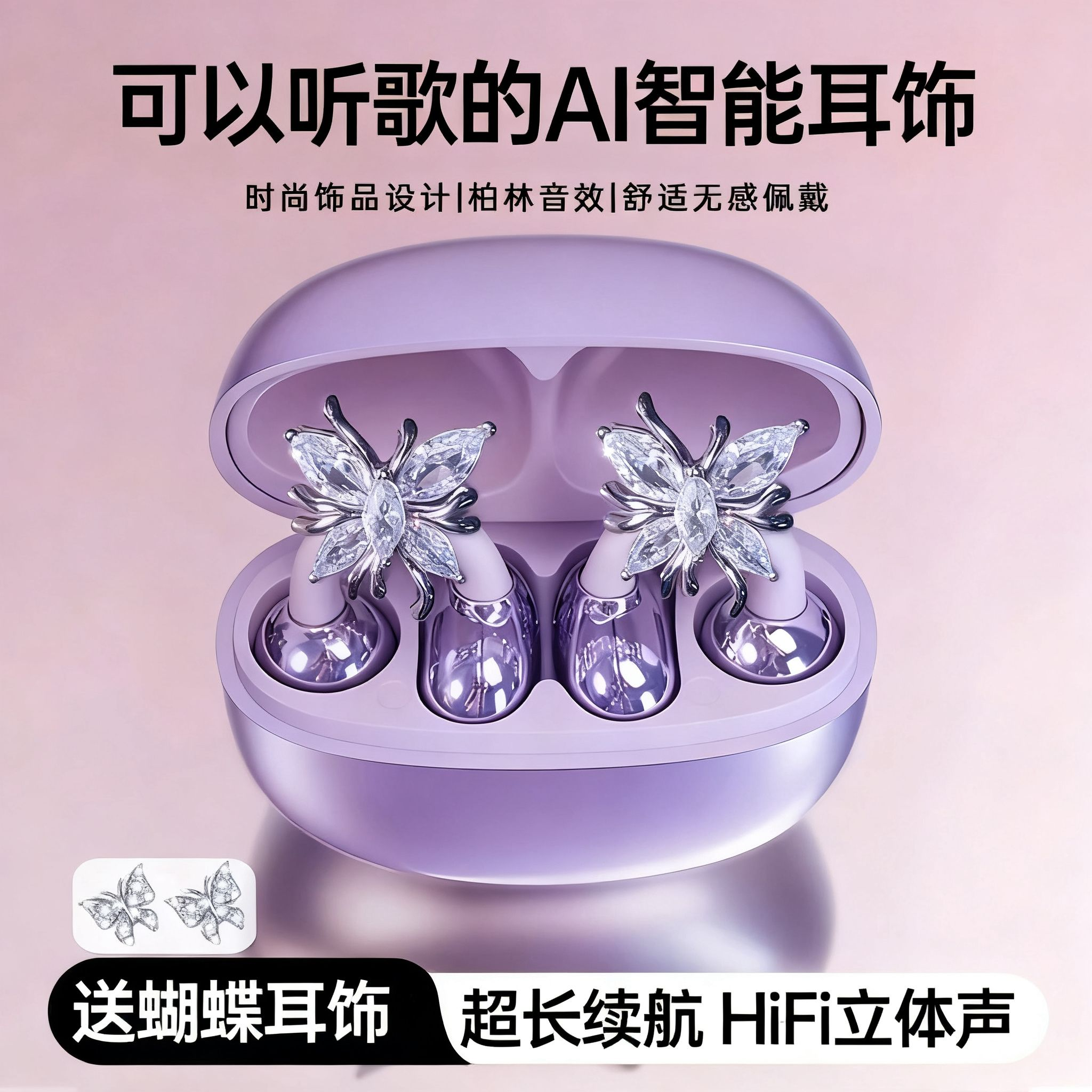 【送耳饰】2025新潮耳夹式蓝牙耳机女款不伤耳朵降噪高音质超长续航