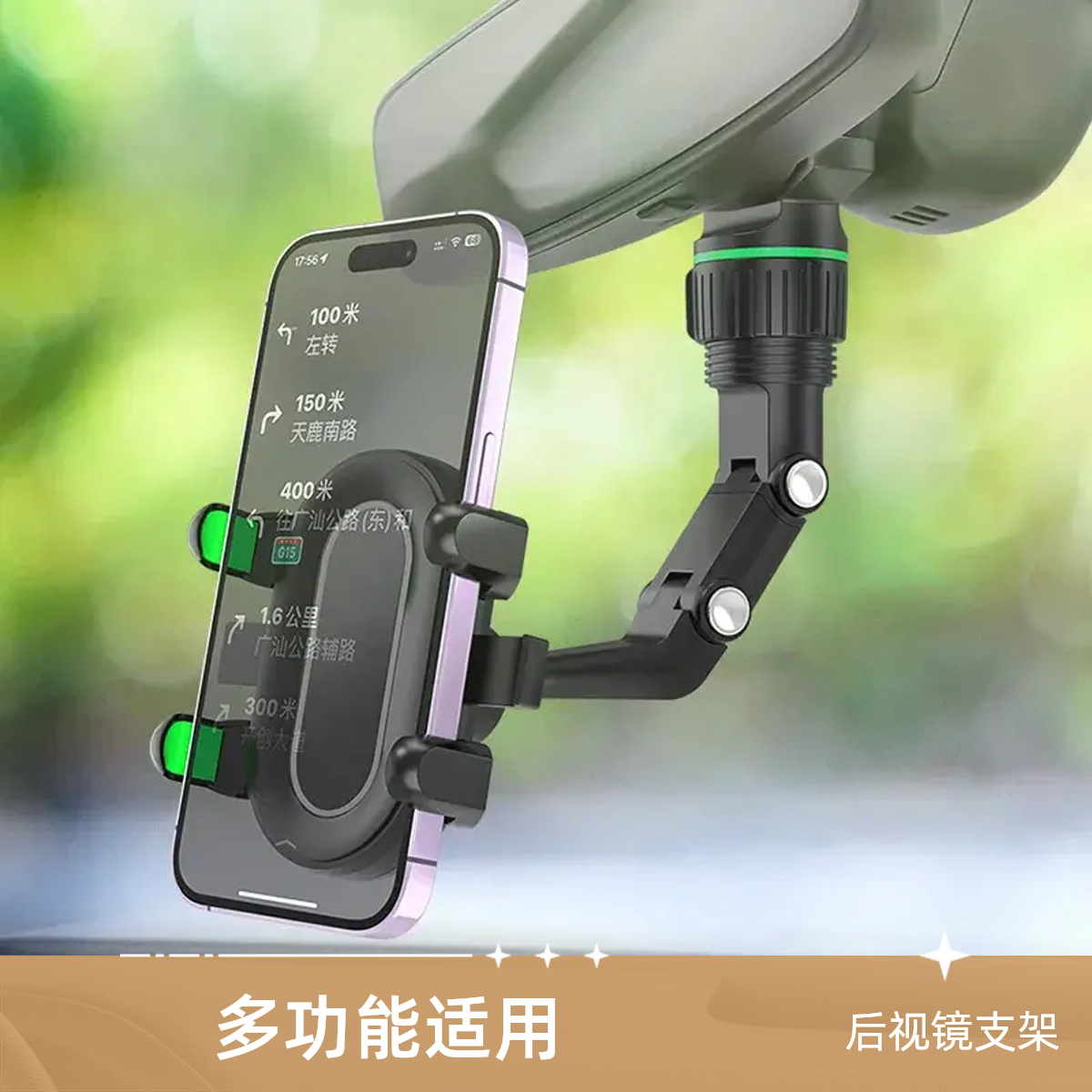 【新店福利】新款后视镜手机支架汽车导航多功能固定支撑架固定架
