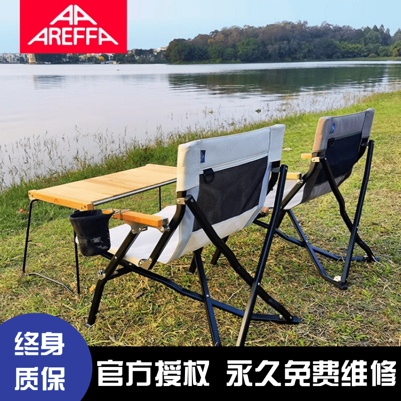 Areffa铝合金户外折叠椅海狗椅093便携椅钓鱼091露营折叠沙滩椅