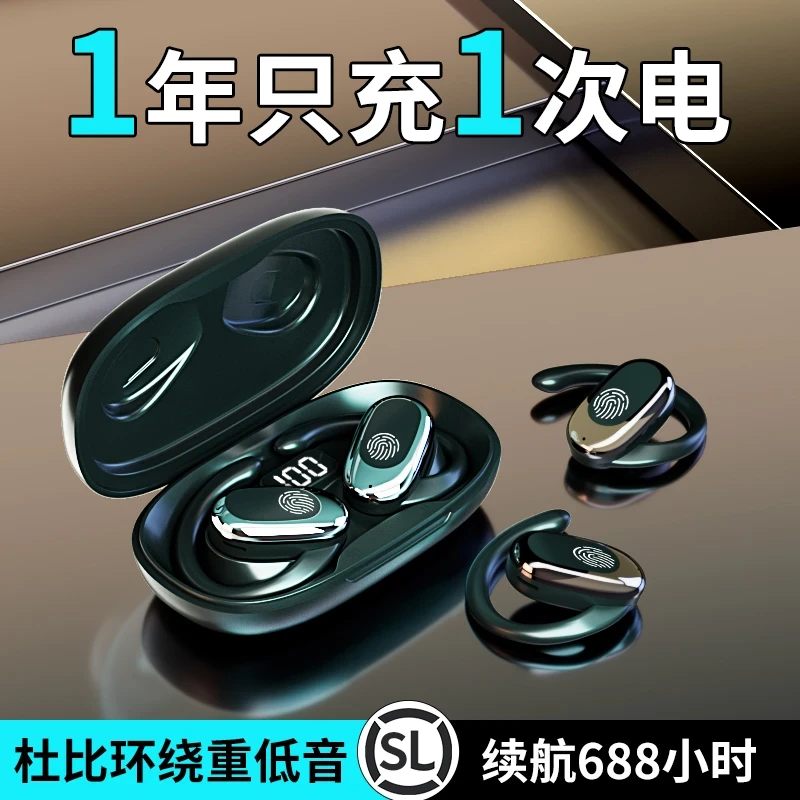 【柏林之声】新款入耳传导挂耳式新款蓝牙耳机无线运动超长MY