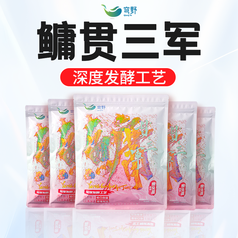 【穹野】鲢鳙饵料酸臭甜味型不反水不烧手附钩性强雾化持久稳定