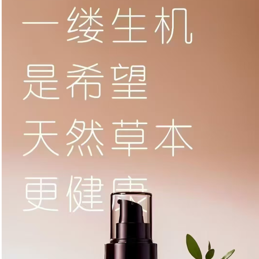 植物之域人参养发液