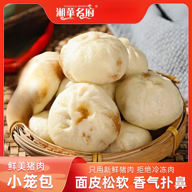 100个鲜美猪肉小笼包新鲜松软包子半成品鲜肉小包子加热即食