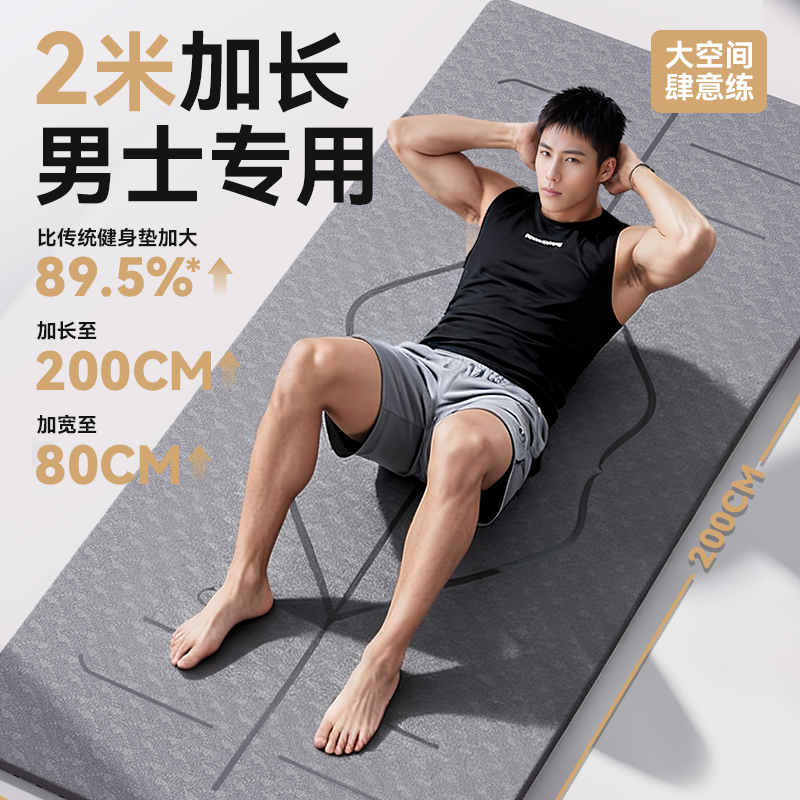 瑜伽垫男士健身专业防滑耐磨加大宽加厚静音地垫运动减震隔音家用