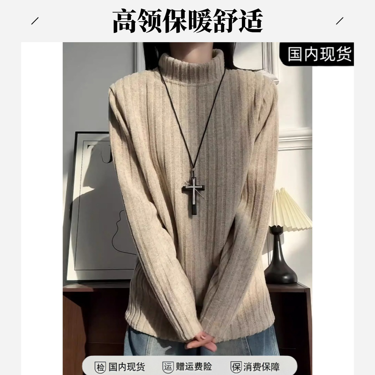 卡其色条纹半高领卫衣男款加厚冬季保暖打底衫慵懒风针织长袖T恤