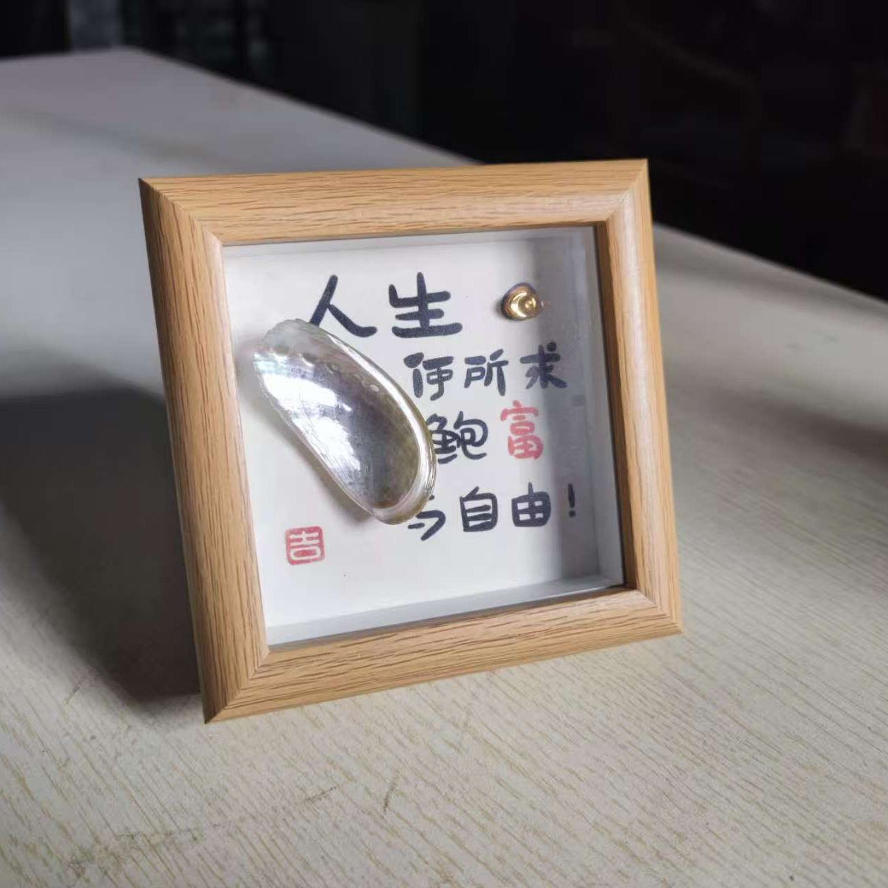 贝壳画贝壳工艺品装饰装饰品装饰品摆件装饰摆件摆台