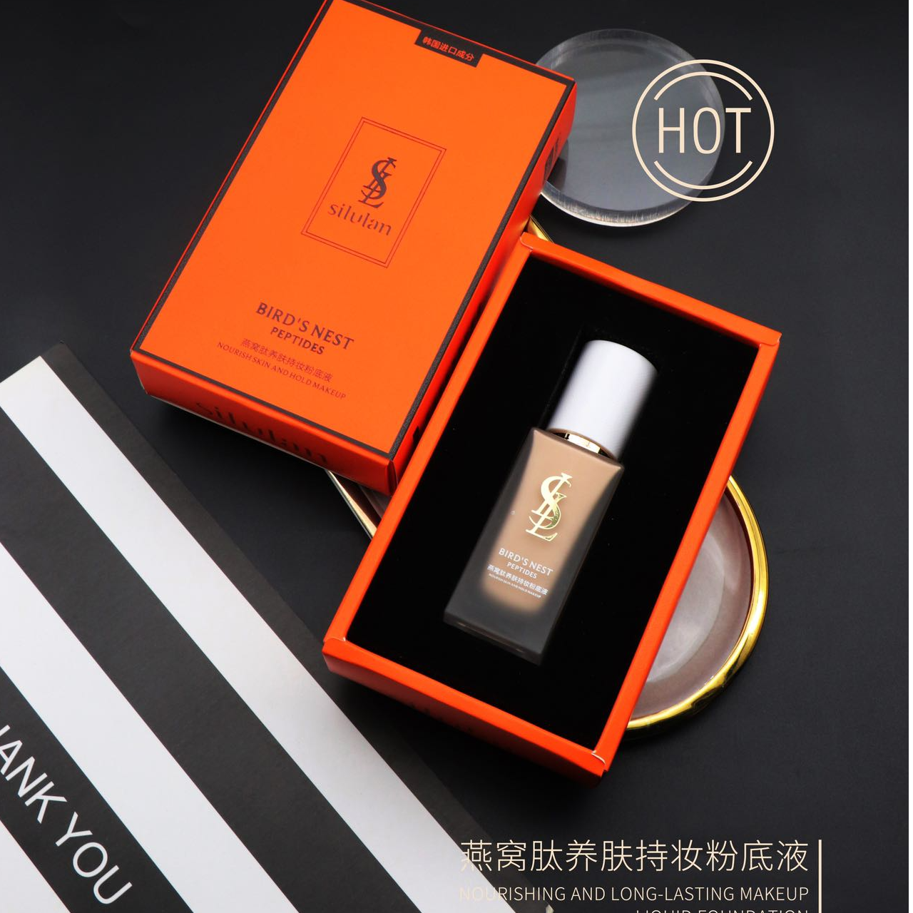 思露兰燕窝肽养肤持妆粉底液遮瑕持久遮瑕不脱妆养肤粉底持久轻薄