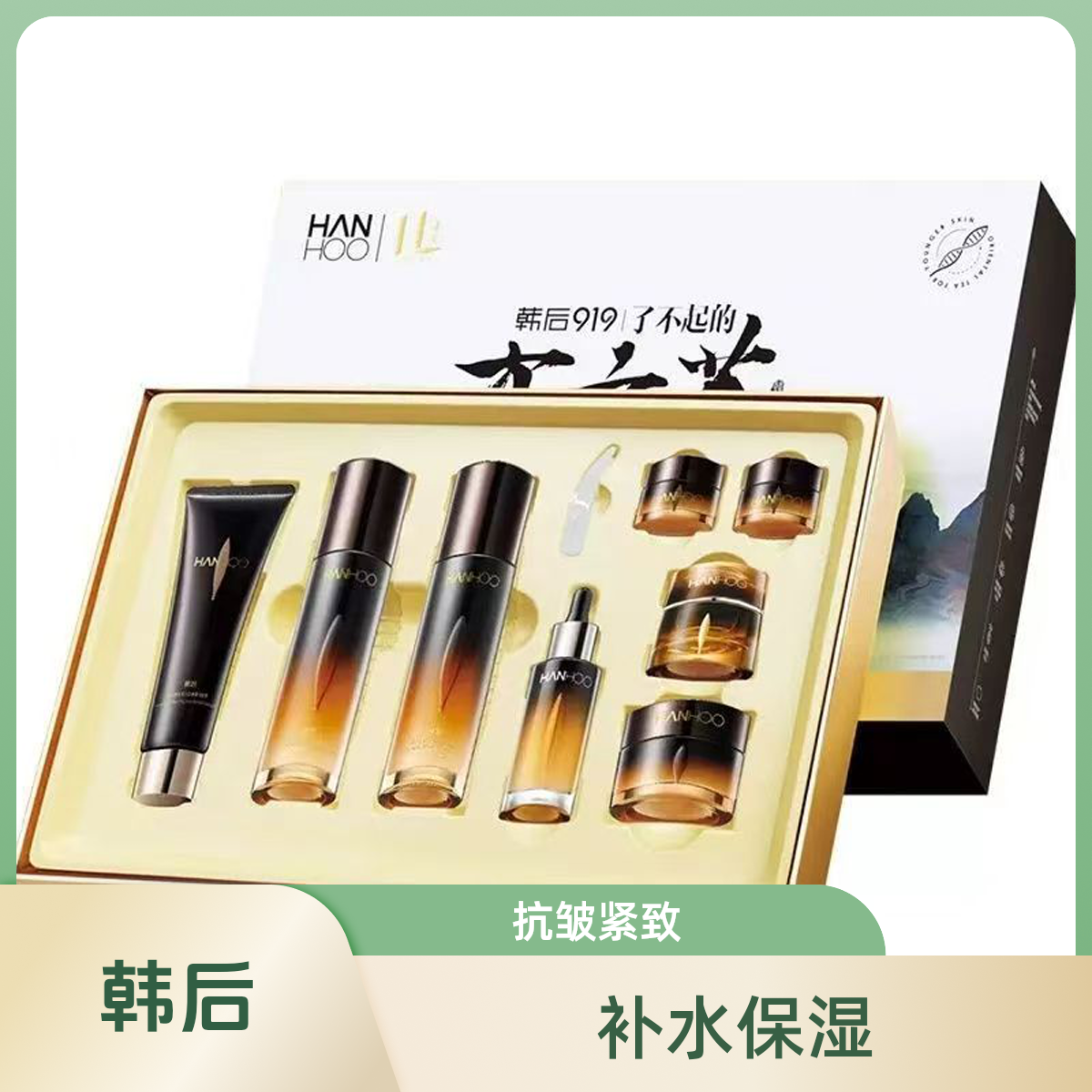 韩后黑茶胶原蛋白肽紧致淡纹尊享礼盒淡化细纹补水保湿提拉紧致