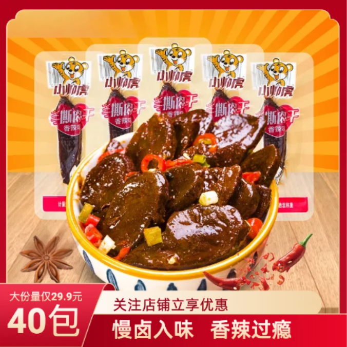 小帅虎湖南特产手撕鸭肉干耐嚼网红香辣味开袋即食独立包装小零食