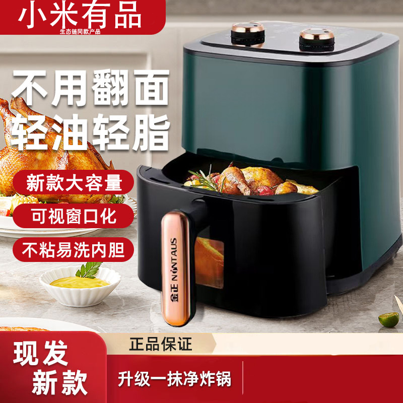 小米有品有售同款20L大容量可视空气炸锅无油烟多功能电烤箱15L