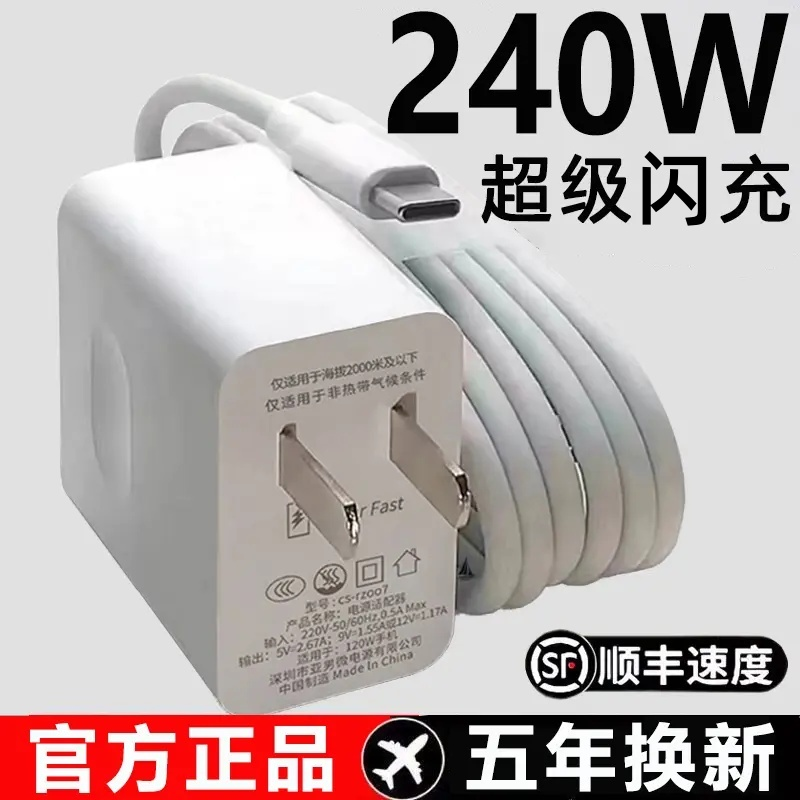 超级闪充适用华为240W/120W充电器适用荣耀6A快充充电线Typec低温