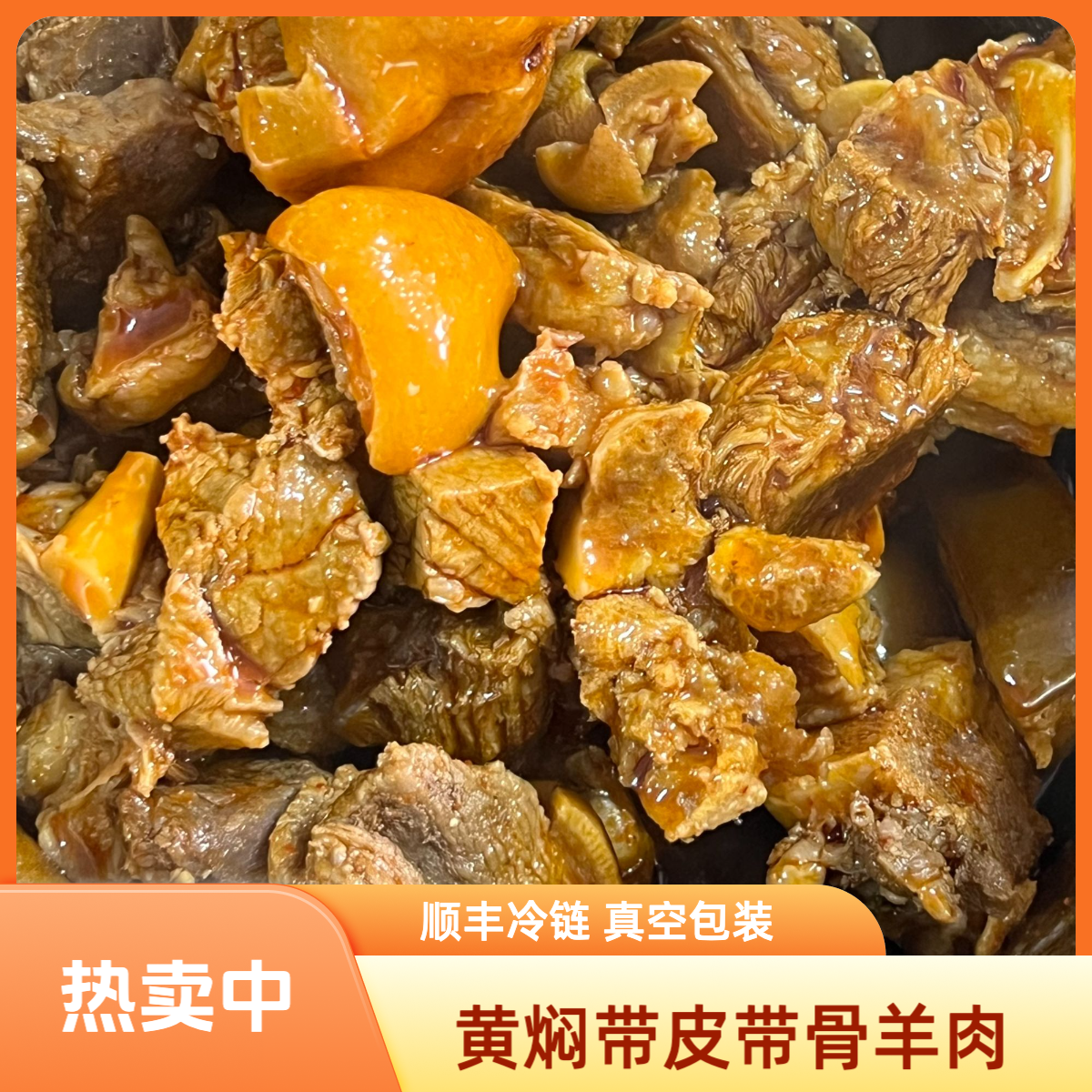 贵州坨坨羊肉真空包装工厂直发货