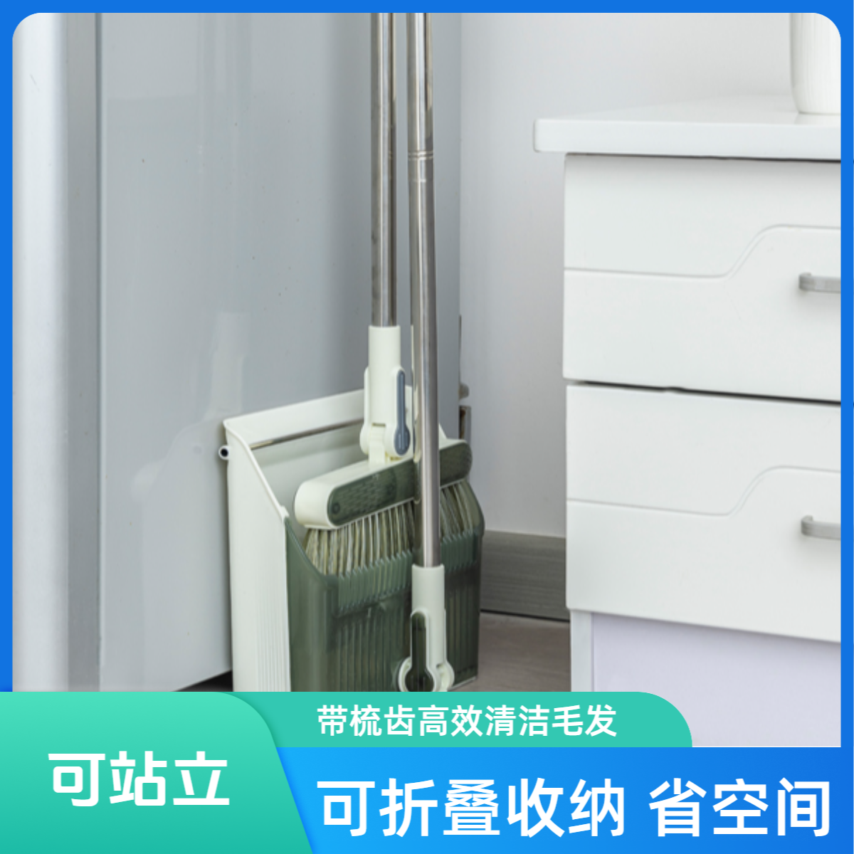 【可站立】卫生间折叠笤帚带梳齿扫把簸箕不粘发家用旋转撮子垃圾铲