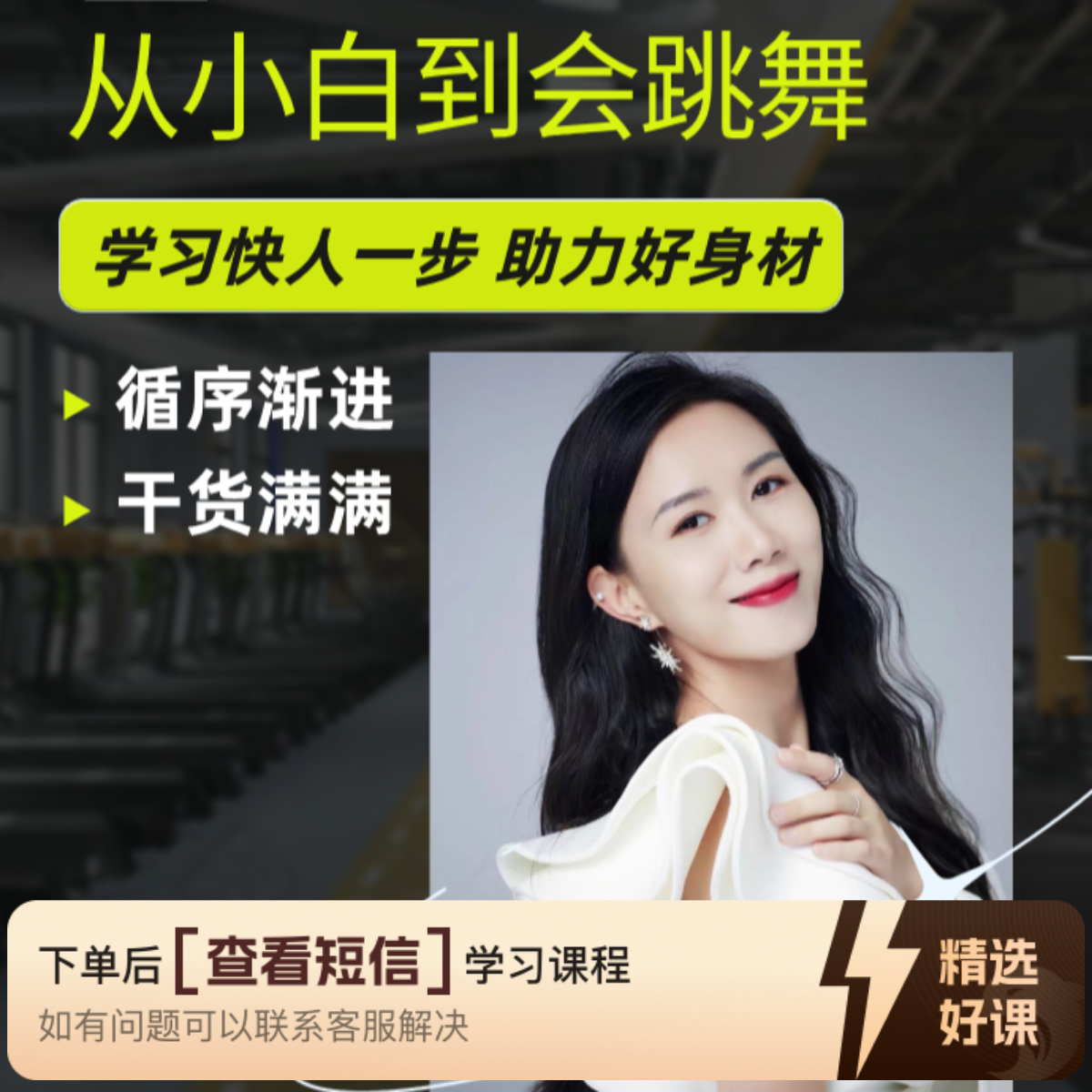 【子玲老师】全套肚皮舞基本功专业系统启蒙课（留意短信解锁课程）